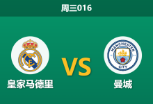 2025年12月10日 周三016 赛前深度:皇马防线真空遇蓝月,阿隆索能否绝境求生?-足球赛事前瞻 | AI 智能分析 | 足球数据解读 - 球小智