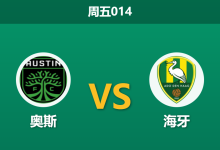 2025年12月12日 周五014 数据揭秘:奥斯vs海牙,场均2.8球的进攻机器遇上漏风防线-足球赛事前瞻 | AI 智能分析 | 足球数据解读 - 球小智