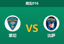 2025年12月12日 周五016 意甲保级生死战:锋线双星缺阵,莱切主场能否打破“进球荒”魔咒?-足球赛事前瞻 | AI 智能分析 | 足球数据解读 - 球小智