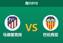 2025年12月13日 周六010 西甲前瞻:马竞vs巴伦西亚,主场龙遭遇客场虫,数据揭示一边倒剧本?-足球赛事前瞻 | AI 智能分析 | 足球数据解读 - 球小智