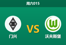 2025年12月13日 周六015 德甲:锋线双核集体“熄火”,门兴主场恐陷战术死局?-足球赛事前瞻 | AI 智能分析 | 足球数据解读 - 球小智
