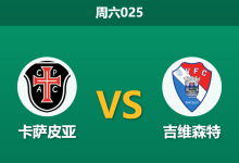 2025年12月13日 周六025 葡超数据解码:吉维森特防线“超额兑付”背后,谁能打破僵局?-足球赛事前瞻 | AI 智能分析 | 足球数据解读 - 球小智