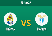 2025年12月13日 周六027 赛前深度分析:帕尔马 vs 拉齐奥-足球赛事前瞻 | AI 智能分析 | 足球数据解读 - 球小智
