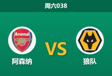 2025年12月13日 周六038 战术解码:阿森纳vs狼队,枪手“破密集”新体系能否击穿佩雷拉的铁桶阵?-足球赛事前瞻 | AI 智能分析 | 足球数据解读 - 球小智