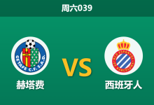 2025年12月13日 周六039 赫塔费vs西班牙人:鹦鹉军团客场强势,赫塔费缺兵少将恐难以此止颓-足球赛事前瞻 | AI 智能分析 | 足球数据解读 - 球小智
