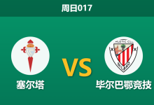 2025年12月14日 周日017 西甲:塞尔塔 vs 毕尔巴鄂竞技:伤兵满营下的“比惨大会”,谁能终结颓势?-足球赛事前瞻 | AI 智能分析 | 足球数据解读 - 球小智