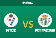 2025年12月19日 北单067 数据揭秘:埃瓦尔vs巴利亚多利德,主场高xG值能否兑现为救命三分?-足球赛事前瞻 | AI 智能分析 | 足球数据解读 - 球小智