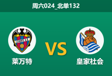 2025年12月20日 周六024_北单132 伤兵满营遇上帅位更迭,谁能在“比惨大会”中止住颓势?-足球赛事前瞻 | AI 智能分析 | 足球数据解读 - 球小智