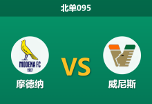 2025年12月20日 北单095 意乙前瞻：主场龙变客场虫？xG数据揭示威尼斯“伪强队”真相-足球赛事前瞻 | AI 智能分析 | 足球数据解读 - 球小智