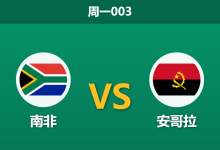 2025年12月22日 周一003 非洲杯前瞻:南非 vs 安哥拉-足球赛事前瞻 | AI 智能分析 | 足球数据解读 - 球小智