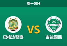 2025年12月22日 周一004 赛前深度分析:巴格达警察 vs 吉达国民:豪门轮换下的实力试金石-足球赛事前瞻 | AI 智能分析 | 足球数据解读 - 球小智