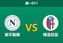 2025年12月22日 周一011 意超杯决赛前瞻:那不勒斯 vs 博洛尼亚:体能红利与残阵博弈,谁能问鼎利雅得?-足球赛事前瞻 | AI 智能分析 | 足球数据解读 - 球小智