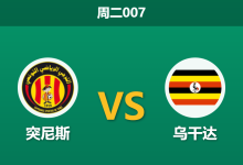 2025年12月23日 周二007 突尼斯vs乌干达:历史交锋16-1碾压,迦太基之鹰能否摆脱“热身赛综合症”?-足球赛事前瞻 | AI 智能分析 | 足球数据解读 - 球小智