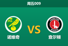 2025年12月26日 周五009 诺维奇vs查尔顿:萨金特火线复出,金丝雀能否借主场之利逃离降级区?-足球赛事前瞻 | AI 智能分析 | 足球数据解读 - 球小智
