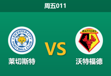 2025年12月26日 周五011 深度解码:莱切斯特vs沃特福德,一场“道歉之战”背后的防线隐忧与数据陷阱-足球赛事前瞻 | AI 智能分析 | 足球数据解读 - 球小智