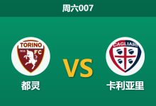 2025年12月27日 周六007 意甲:都灵vs卡利亚里:撒丁岛人深陷伤病潮,公牛军团主场剑指三连胜?-足球赛事前瞻 | AI 智能分析 | 足球数据解读 - 球小智