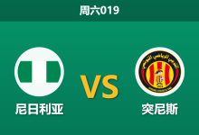 2025年12月27日 周六019 赛前深度解码：尼日利亚 vs 突尼斯 —— 鹰击长空还是迦太基之盾？-足球赛事前瞻 | AI 智能分析 | 足球数据解读 - 球小智