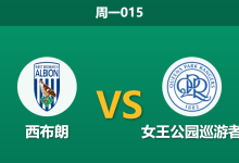 2025年12月29日 周一015 赛前深度:西布朗 vs 女王公园巡游者:复仇之战还是双杀剧本?数据揭示防线隐患-足球赛事前瞻 | AI 智能分析 | 足球数据解读 - 球小智
