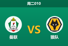 2025年12月30日 周二010 伤兵满营仍需拿分?曼联残阵迎战副班长,阿莫林面临“无人可用”极限大考-足球赛事前瞻 | AI 智能分析 | 足球数据解读 - 球小智