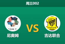 2025年12月31日 周三002 锋霸对决:尼奥姆 vs 吉达联合,后防残阵能否抵挡本泽马?-足球赛事前瞻 | AI 智能分析 | 足球数据解读 - 球小智