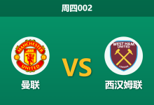 2025年12月4日 周四002 曼联 vs 西汉姆联:铁锤帮核心停赛,阿莫林能否打破“克星”魔咒?-足球赛事前瞻 | AI 智能分析 | 足球数据解读 - 球小智