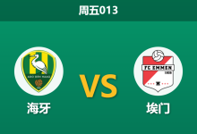 2025年12月5日 周五013 数据洞察:海牙主场“进球机器”运转,一项攻防差值暗示一边倒?-足球赛事前瞻 | AI 智能分析 | 足球数据解读 - 球小智