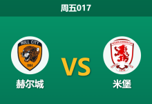 2025年12月5日 周五017 赫尔城vs米堡:河畔军团传控压境,老虎城防线能否经受“窒息测试”?-足球赛事前瞻 | AI 智能分析 | 足球数据解读 - 球小智