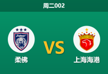 2025年12月9日 周二002 亚冠精英赛：柔佛 vs 上海海港[1][2][3][4][5][6][7][8][9]-足球赛事前瞻 | AI 智能分析 | 足球数据解读 - 球小智