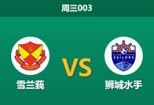 2025年12月10日 周三003 亚冠联2数据揭秘:雪兰莪vs狮城水手,一项惊人的xG数据或暗示比赛走向-足球赛事前瞻 | AI 智能分析 | 足球数据解读 - 球小智