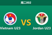 2026年1月6日 周二002 越南23vs约旦23赛果推演:金相植“铁血改造”迎首考,数据背离暗藏冷意-足球赛事前瞻 | AI 智能分析 | 足球数据解读 - 球小智