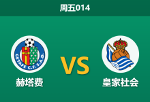 2026年1月9日 周五014 赫塔费 vs 皇家社会赛前分析:赫塔费防线残缺,皇家社会“新帅红利”能否兑现?-足球赛事前瞻 | AI 智能分析 | 足球数据解读 - 球小智