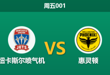 2026年1月23日 周五001 纽卡斯尔喷气机 vs 惠灵顿赛前分析:核心缺阵下,主场数据优势是否虚高?-足球赛事前瞻 | AI 智能分析 | 足球数据解读 - 球小智