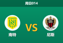 2026年1月25日 周日014 南特 vs 尼斯赛前分析:体能悬殊下的保级生死战,尼斯客场能否全身而退?-足球赛事前瞻 | AI 智能分析 | 足球数据解读 - 球小智