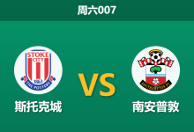 2026年1月31日 周六007 斯托克城 vs 南安普敦赛前分析：门荒危机爆发，圣徒能否终结客场连败？-足球赛事前瞻 | AI 智能分析 | 足球数据解读 - 球小智