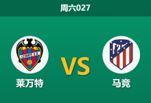 2026年1月31日 周六027 莱万特 vs 马竞赛前分析：新帅加持下的莱万特能否阻击床单军团？-足球赛事前瞻 | AI 智能分析 | 足球数据解读 - 球小智