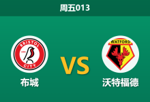 2026年2月27日 周五013 布城 vs 沃特福德赛前分析：防线核心重伤缺阵，主胜数据大幅飙升是否暗藏冷门？-足球赛事前瞻 | AI 智能分析 | 足球数据解读 - 球小智