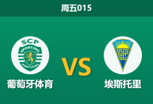 2026年2月27日 周五015 葡萄牙体育 vs 埃斯托里赛前分析：主队多名主力伤缺，深盘让步是否暗藏冷门风险？-足球赛事前瞻 | AI 智能分析 | 足球数据解读 - 球小智