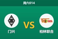 2026年2月28日 周六014 门兴 vs 柏林联合赛前分析：锋线核心伤缺，门兴主场支持度是否虚高？-足球赛事前瞻 | AI 智能分析 | 足球数据解读 - 球小智