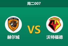 2026年2月3日 周二007 赫尔城 vs 沃特福德赛前分析：主队伤兵满营遇上客队帅位真空，浅盘之下暗藏什么玄机？-足球赛事前瞻 | AI 智能分析 | 足球数据解读 - 球小智