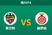 2026年3月7日 周六016 莱万特 vs 赫罗纳赛前分析：核心伤缺且主场战绩垫底，莱万特能否延续反弹势头？-足球赛事前瞻 | AI 智能分析 | 足球数据解读 - 球小智