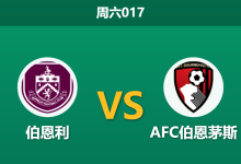 2026年3月14日 周六017 伯恩利 vs AFC伯恩茅斯赛前分析：伯恩茅斯客场让步升盘，保级狂热能否抵挡市场倾斜？-足球赛事前瞻 | AI 智能分析 | 足球数据解读 - 球小智