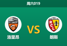 2026年3月14日 周六019 洛里昂 vs 朗斯赛前分析：朗斯伤兵满营，客场让步是否暗藏杀机？-足球赛事前瞻 | AI 智能分析 | 足球数据解读 - 球小智