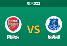 2026年3月14日 周六022 阿森纳 vs 埃弗顿赛前分析：厄德高伤疑且分心欧冠，枪手主场能否大胜穿盘？-足球赛事前瞻 | AI 智能分析 | 足球数据解读 - 球小智