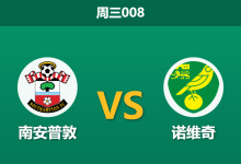 2026年3月18日 周三008 南安普敦 vs 诺维奇赛前分析：客队锋线伤兵满营，主队让步是否过于便宜？-足球赛事前瞻 | AI 智能分析 | 足球数据解读 - 球小智