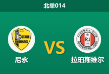 2026年3月20日 北单014 尼永 vs 拉珀斯维尔赛前分析：保级狂魔遇上客场虫，主胜预期是否被高估？-足球赛事前瞻 | AI 智能分析 | 足球数据解读 - 球小智