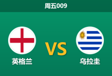 2026年3月27日 周五009 英格兰 vs 乌拉圭赛前分析：图赫尔大幅轮换，三狮军团主场让步是否托大？-足球赛事前瞻 | AI 智能分析 | 足球数据解读 - 球小智