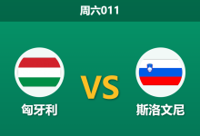 2026年3月28日 周六011 匈牙利 vs 斯洛文尼赛前分析:斯洛文尼亚核心大面积伤缺,匈牙利主胜是否稳操胜券?-足球赛事前瞻 | AI 智能分析 | 足球数据解读 - 球小智