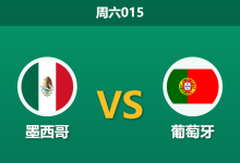 2026年3月28日 周六015 墨西哥 vs 葡萄牙赛前分析:双方核心大面积伤缺,葡萄牙客胜是否被高估?-足球赛事前瞻 | AI 智能分析 | 足球数据解读 - 球小智