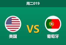 2026年3月31日 周二019 美国 vs 葡萄牙赛前分析：C罗等核心缺阵，葡萄牙客胜数据是否依然稳固？-足球赛事前瞻 | AI 智能分析 | 足球数据解读 - 球小智
