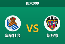 2026年4月4日 周六009 皇家社会 vs 莱万特赛前分析：久保建英复出，主队让步是否被高估？-足球赛事前瞻 | AI 智能分析 | 足球数据解读 - 球小智